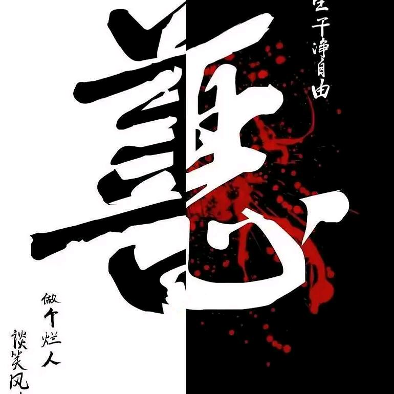 一半一半