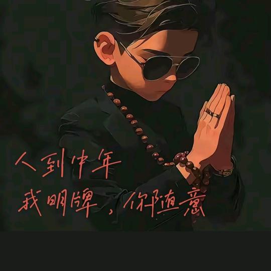 ℳঞ半梦ꦿ 半醒꧔ꦿ᭄