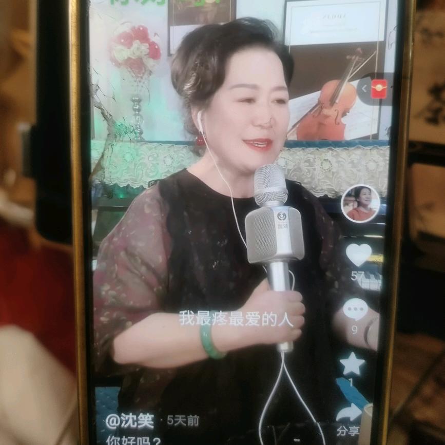 沈笑