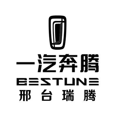 一汽奔腾邢台瑞腾