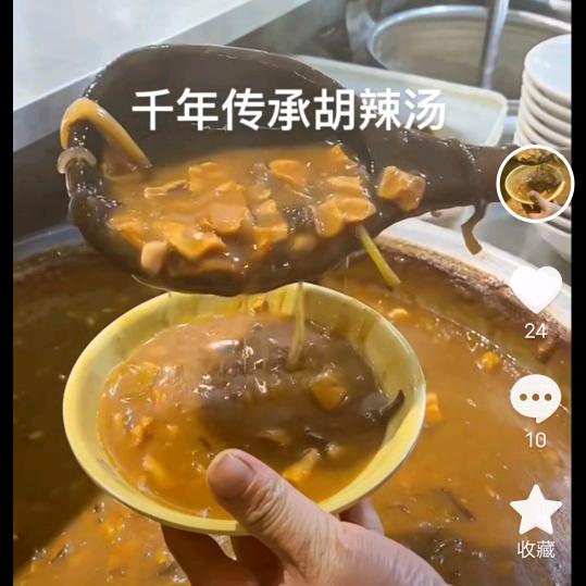 老韩胡辣汤水煎包（早餐技术分享）