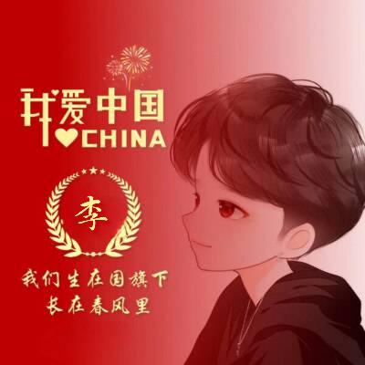 波哥