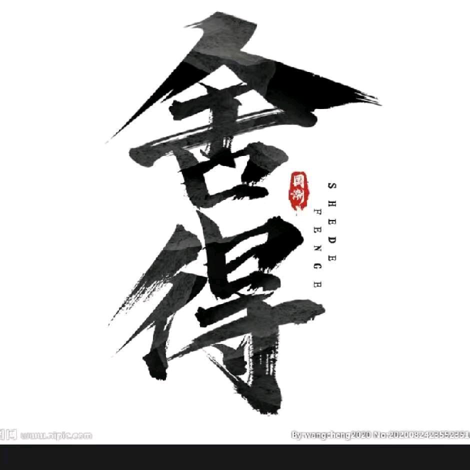 🚬ཀོ永不ོ言弃ꦿ࿐