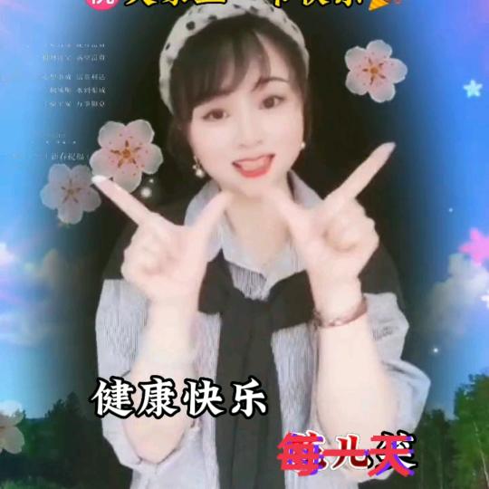 阿春手势舞