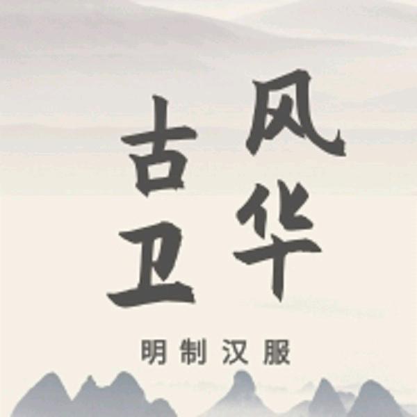 “风华古卫”直播间