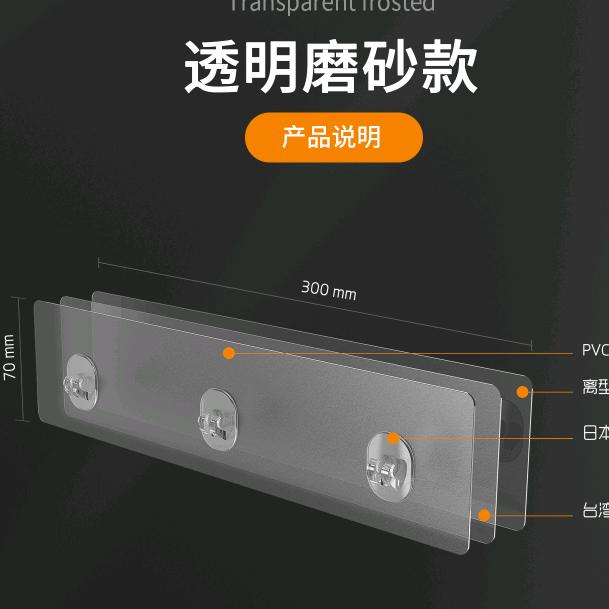 贴贴乐无痕挂钩