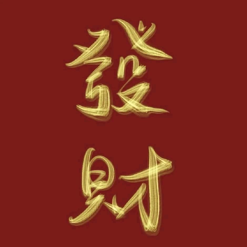 曾先生