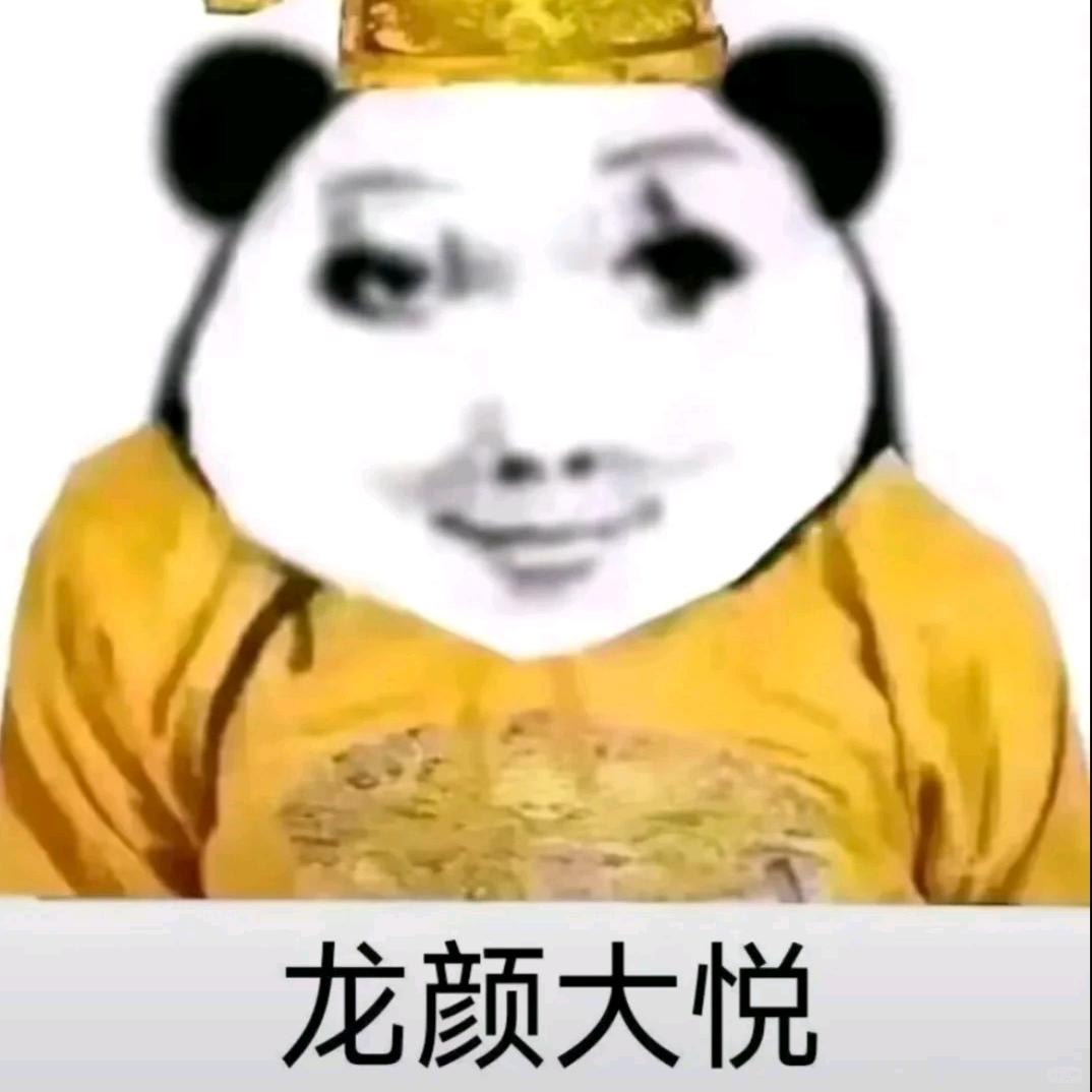 留演