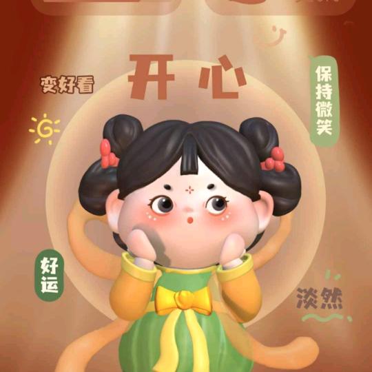茫然失措