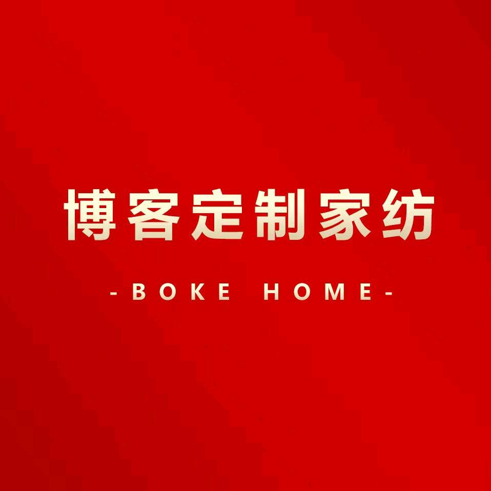 B0KE博客定制家纺（留光店）