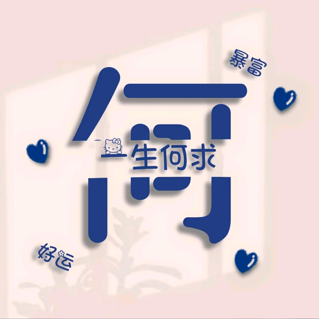 恩途小何