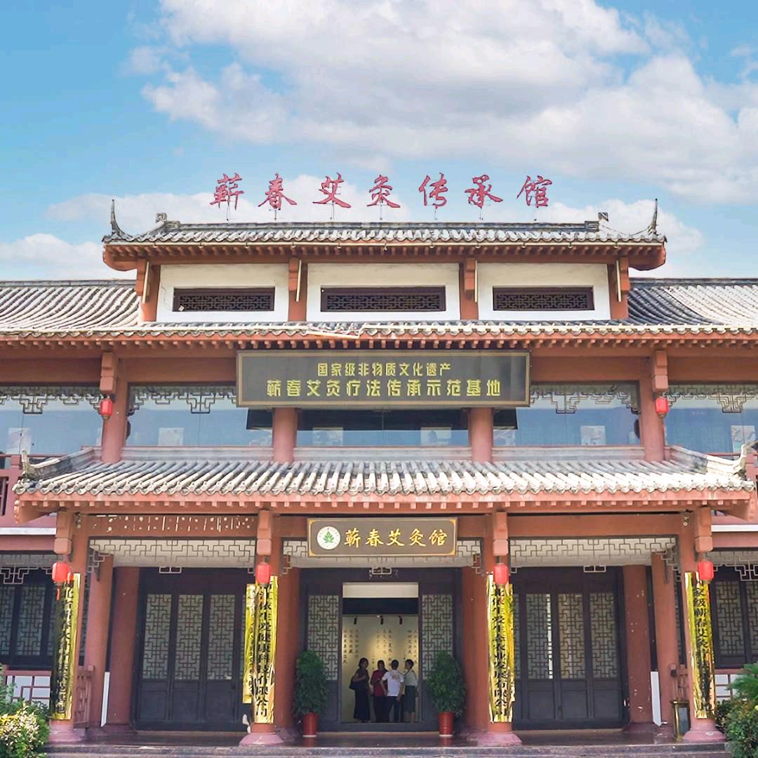 蕲春县濒湖养生职业技能培训学校