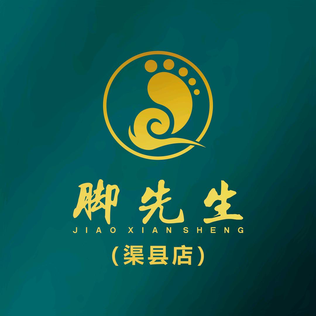 脚先生K歌足浴(渠县店)官方号