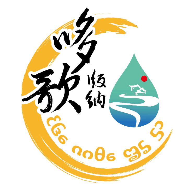 哆歌版纳酒业 潘总经理