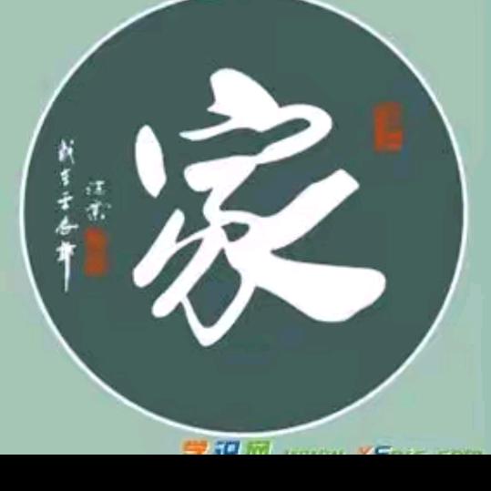 六姑娘ヽ(爱´∀‘爱)ノ