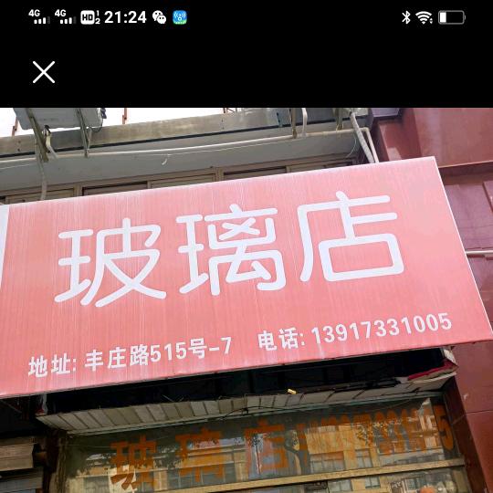 专业划玻璃
