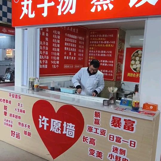 金师傅丸子汤•蒸饺