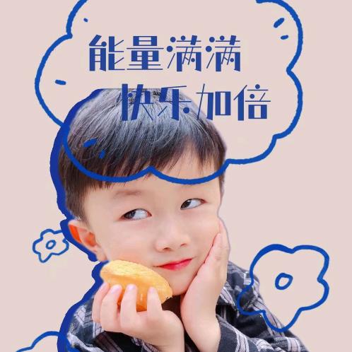 快乐至上头像