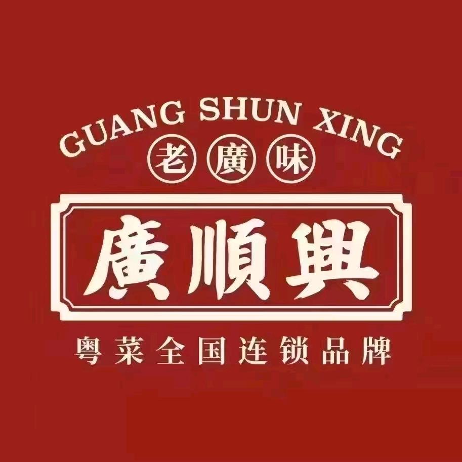 广顺兴(遂平店)
