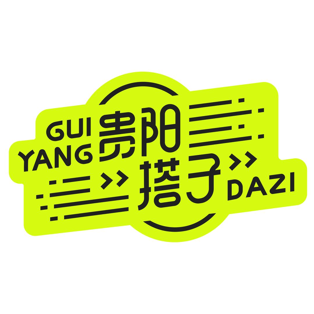 贵阳搭子组局局长