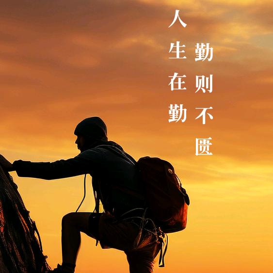 开心快乐