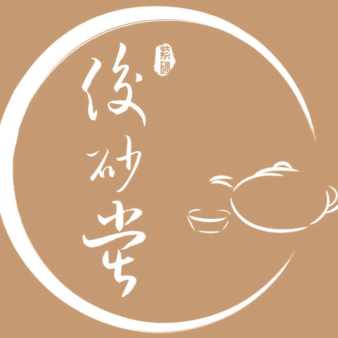 俊砂堂