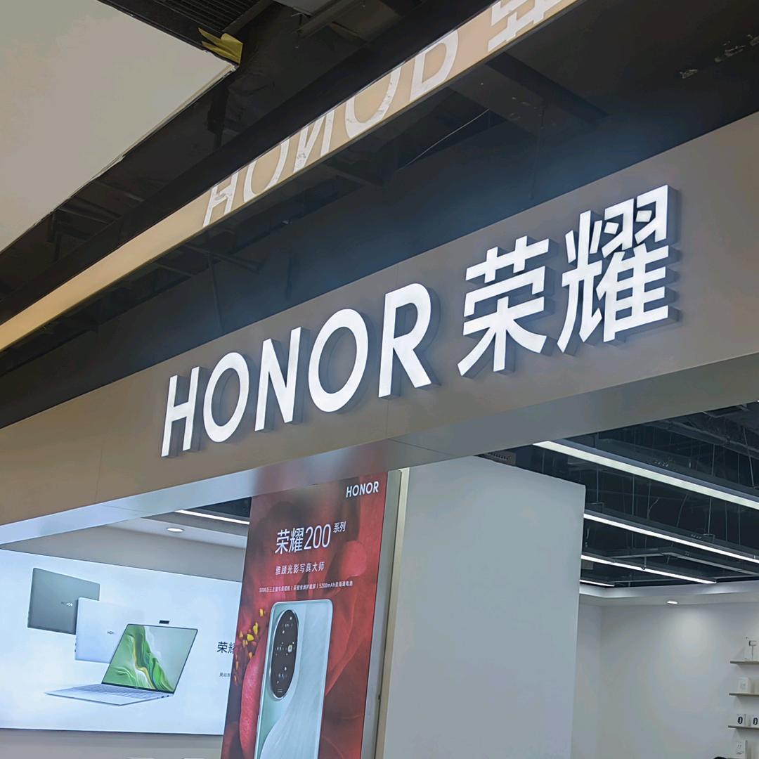 奥体天虹荣耀体验店