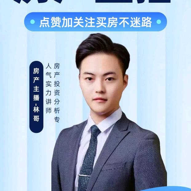 角美义居找房帮