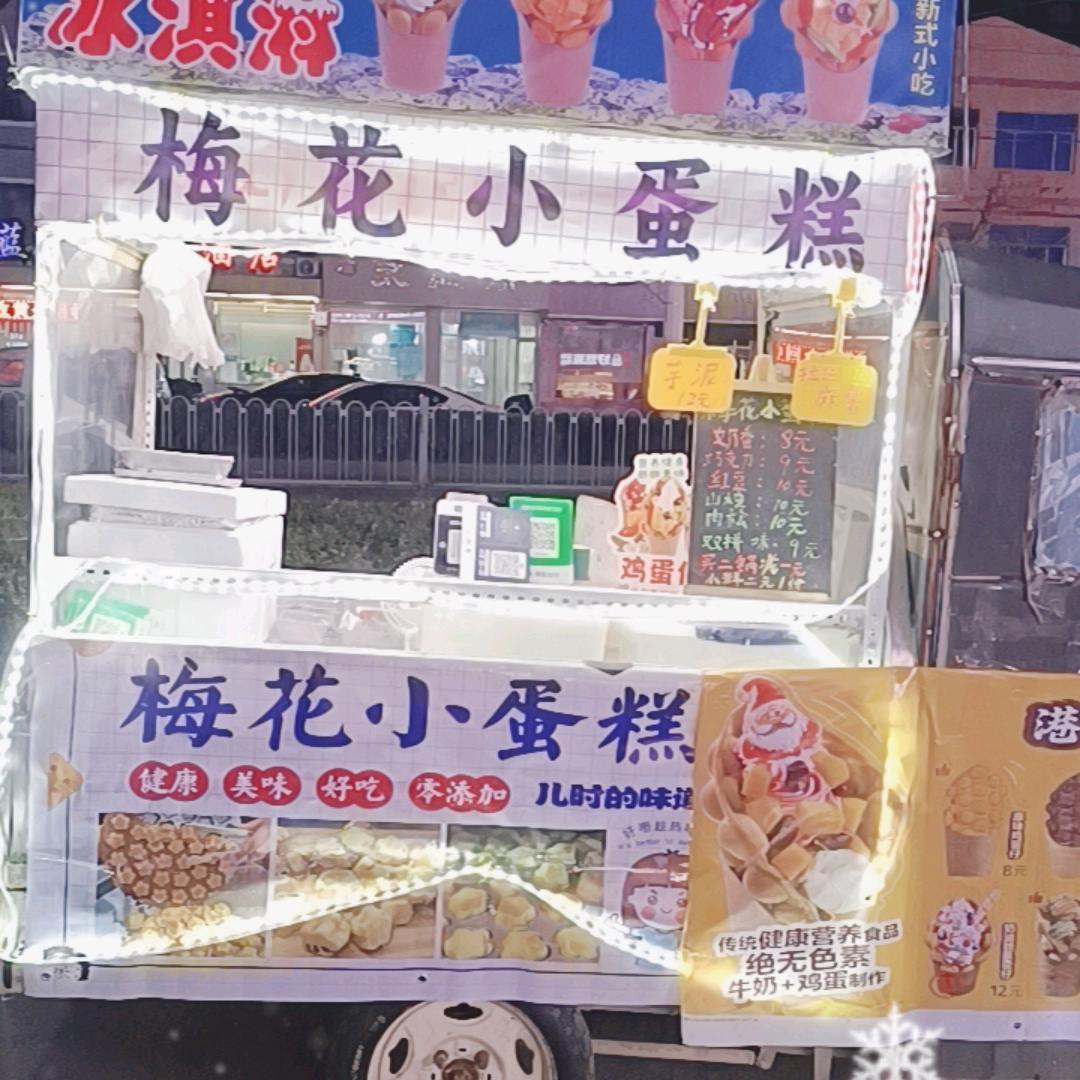 禹城梅花小蛋糕