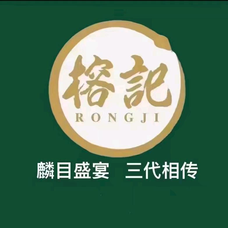 榕记特色主题餐厅(梅林店)