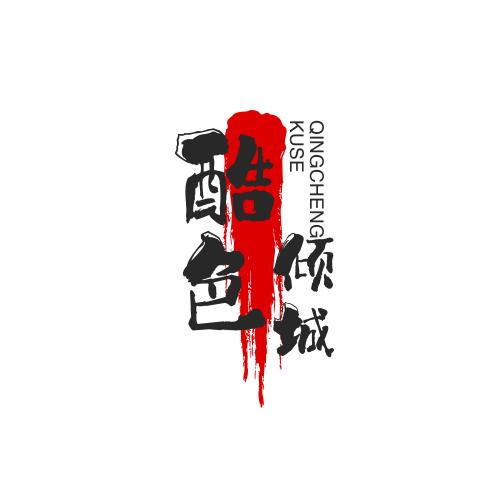 天涯闯世界
