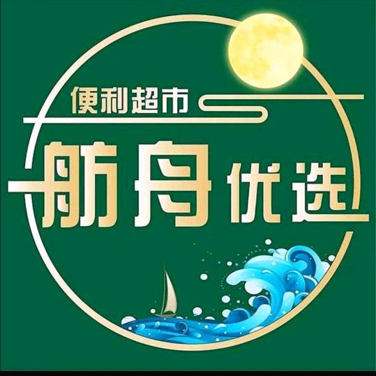 舫舟优选喜乐购鹤壁店