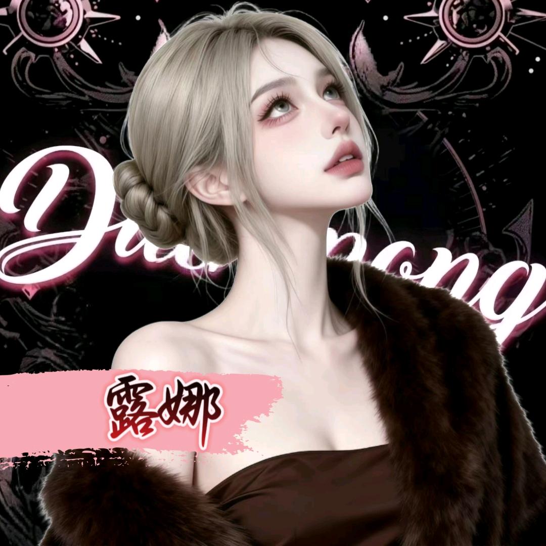 露娜•𝓓𝓒🌸