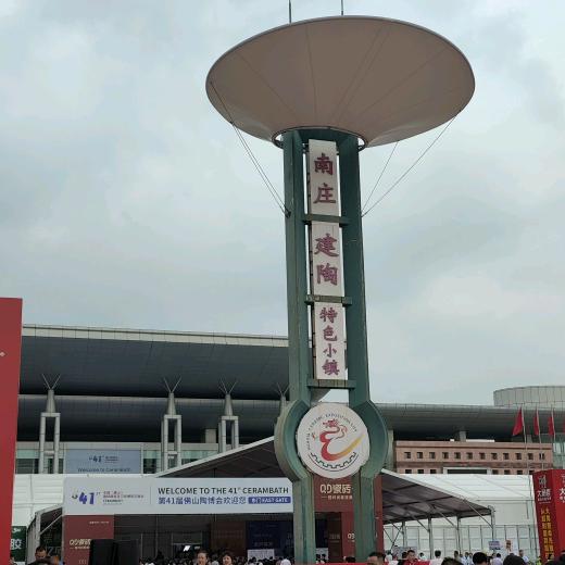 佛山长胜瓷砖祖哥