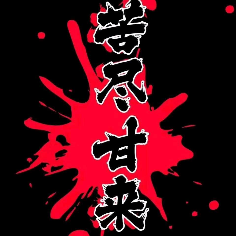 人的一生