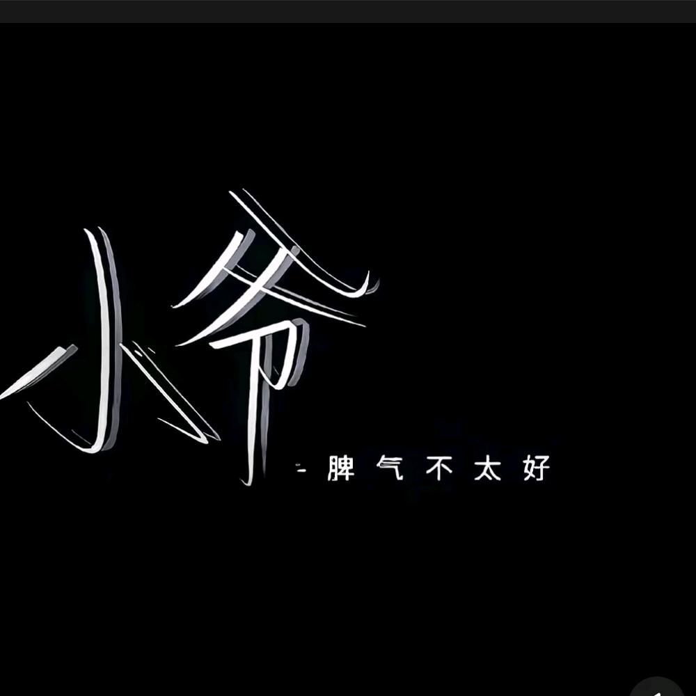 🚬ঞৣ᭄ꦿ꯭行者ꦿ᭄💞