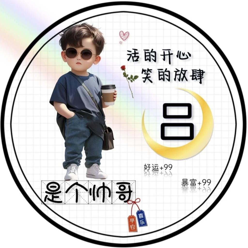 吕先森呦