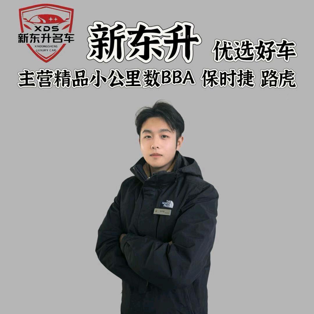 南京新东升二手车