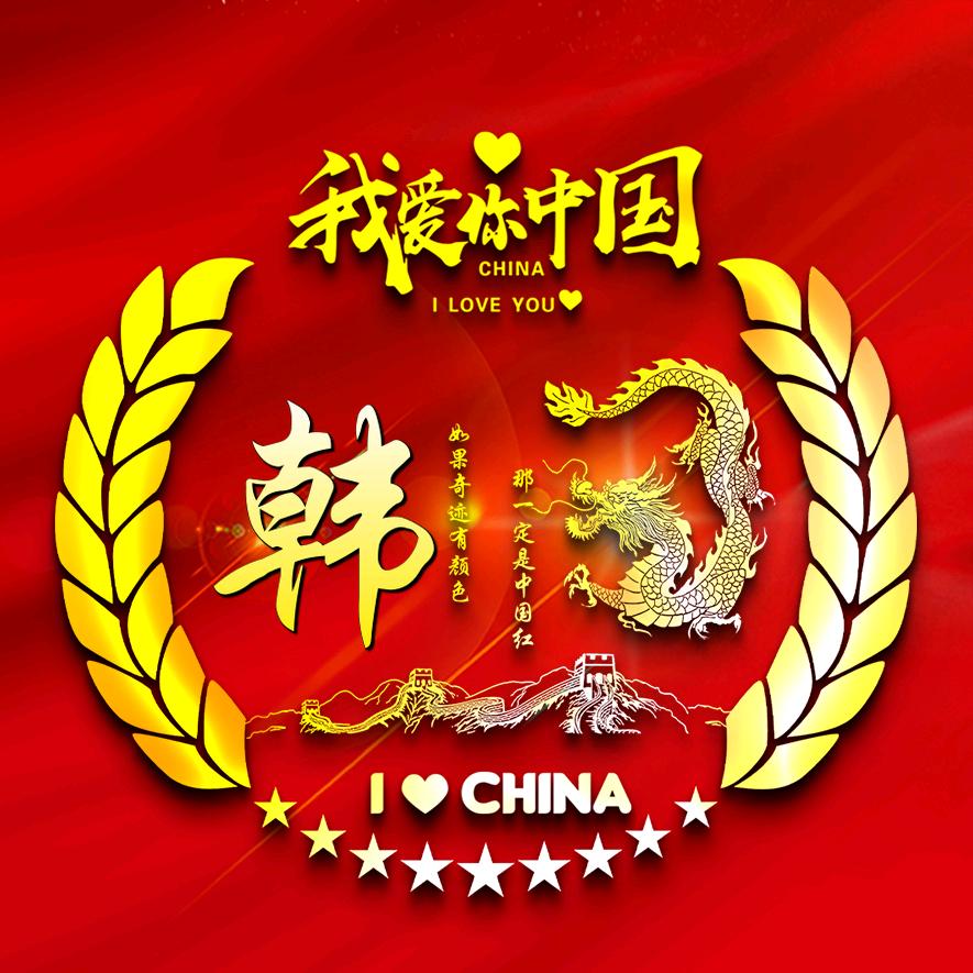 龙行天下2525