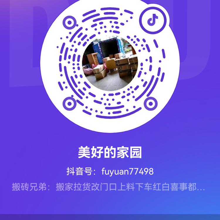 美好的家园