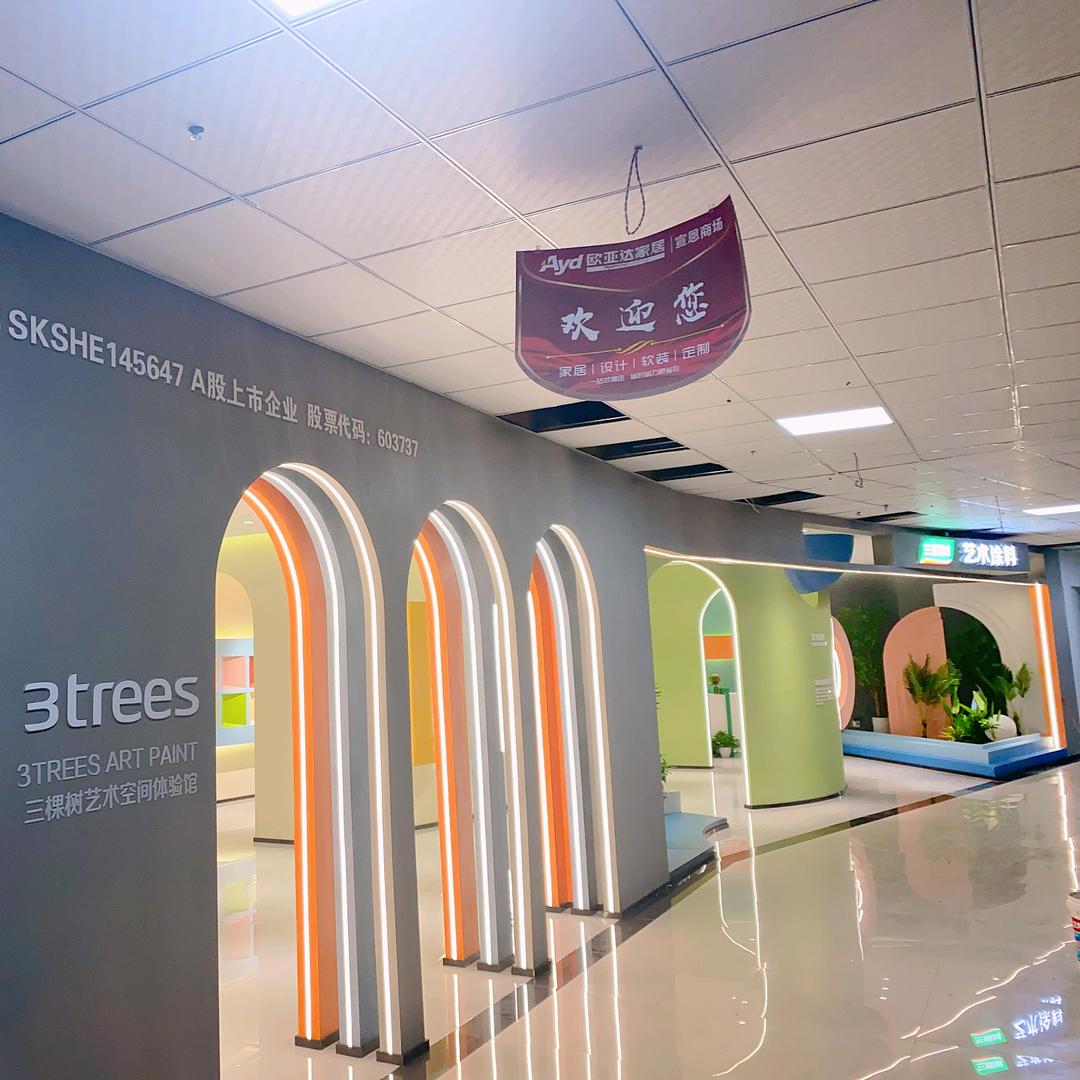 宣恩（欧亚达）三棵树艺术涂料