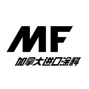 加拿大MF涂料（广州店）