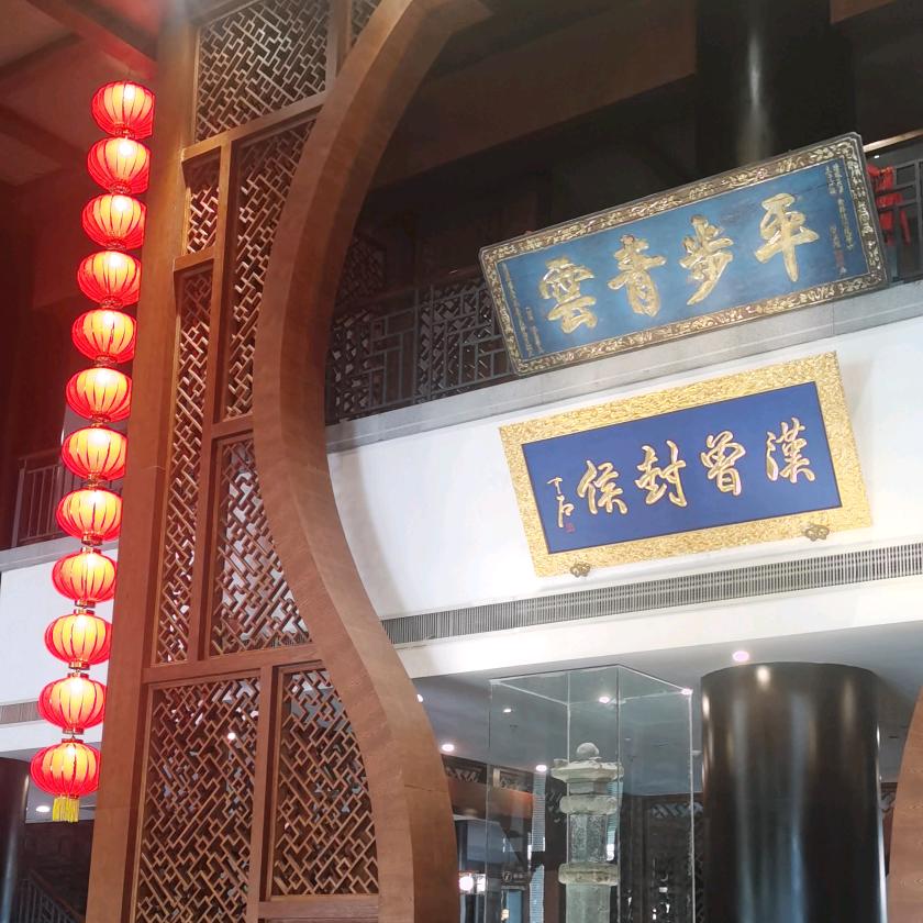 道情小号