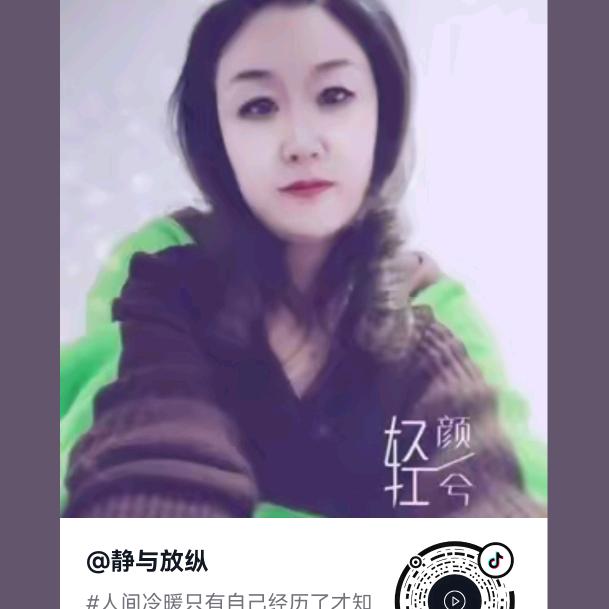 静与放纵
