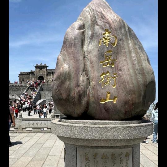 南岳衡山卖香小哥哥