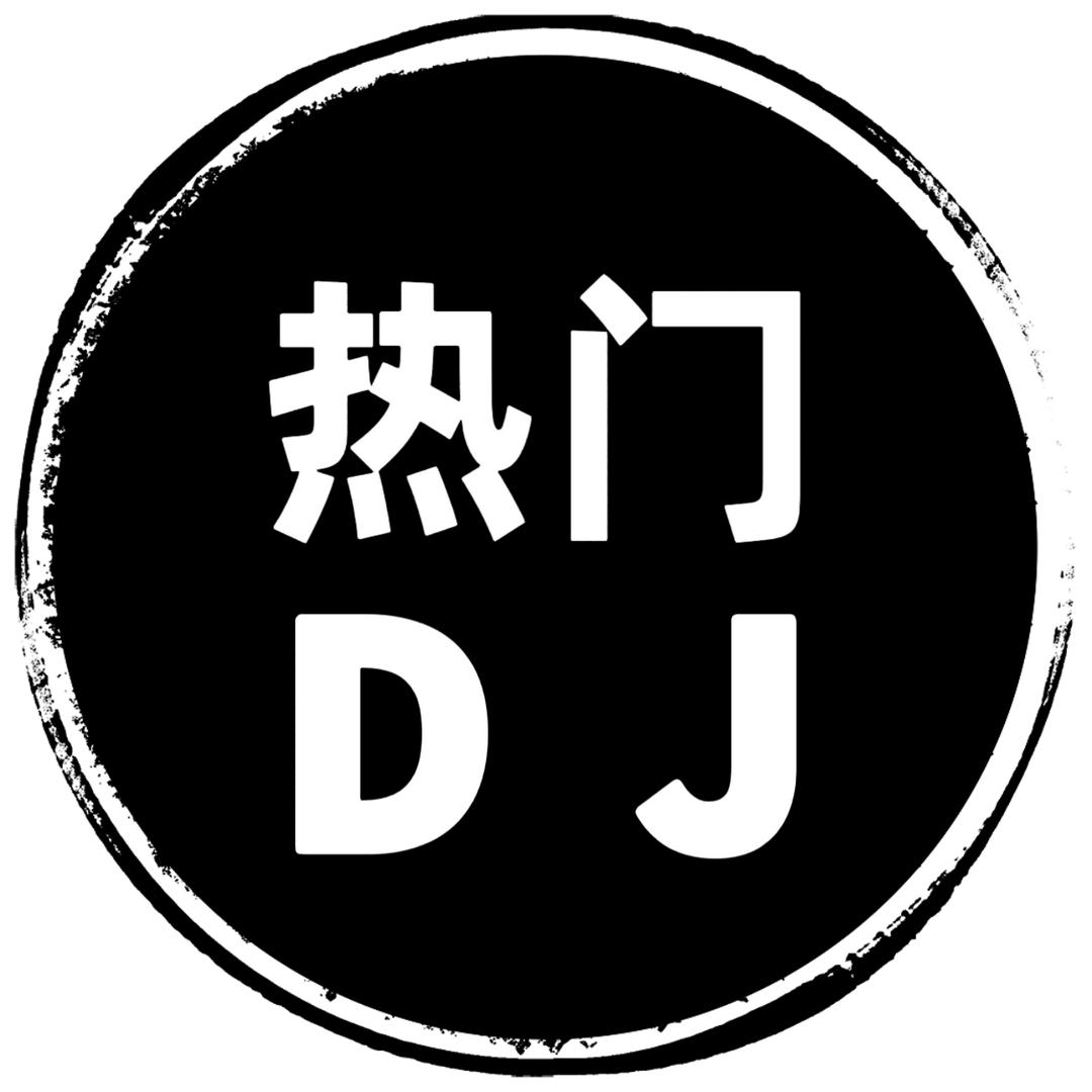 DJ二师兄@抖音