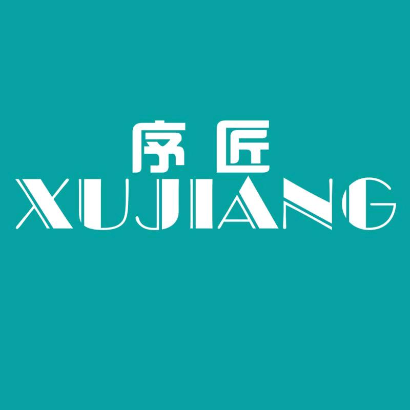 序匠女装