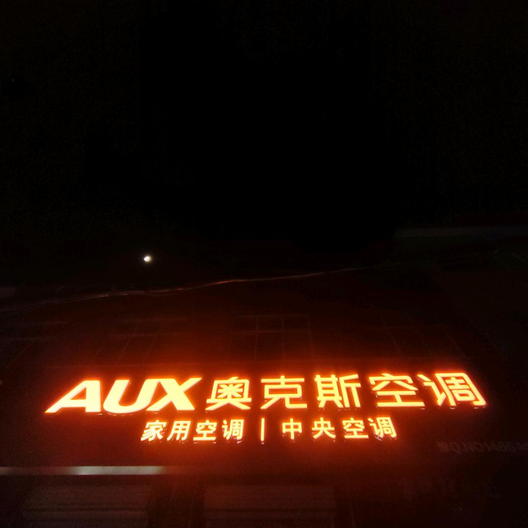 汝州市三强家电