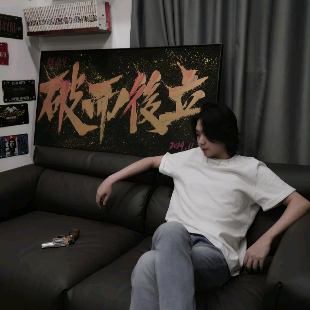 破而后立-溯新古