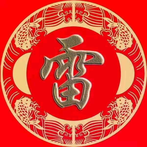 小雷家电维修